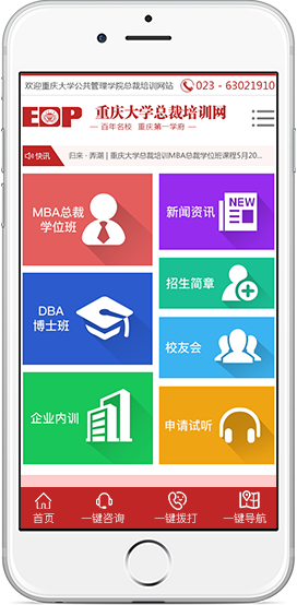 网站建设-手机网站
