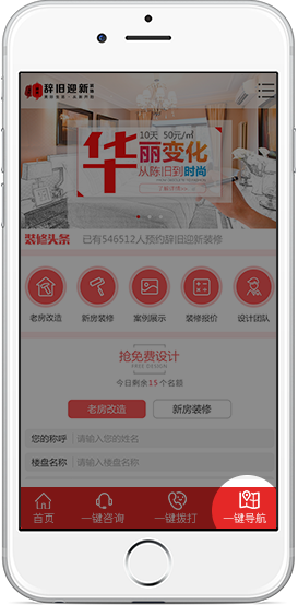 网站建设-手机网站