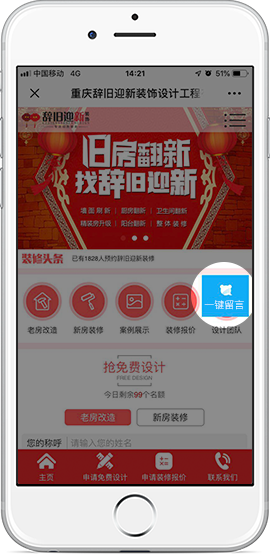 网站建设-手机网站