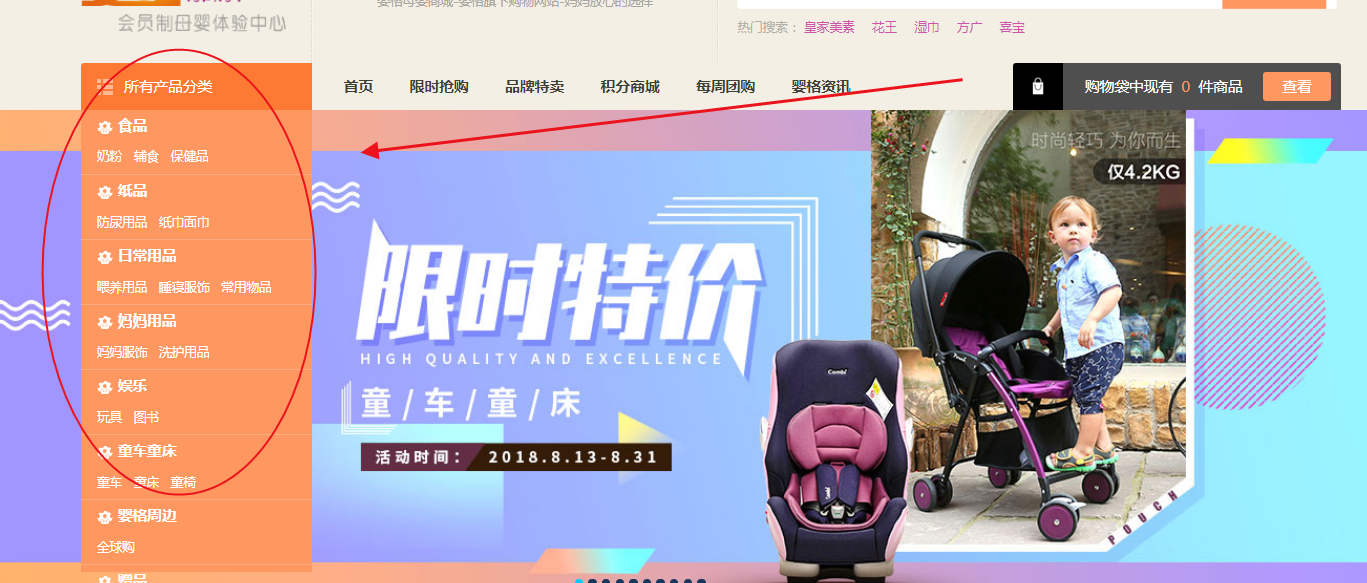 纵向导航