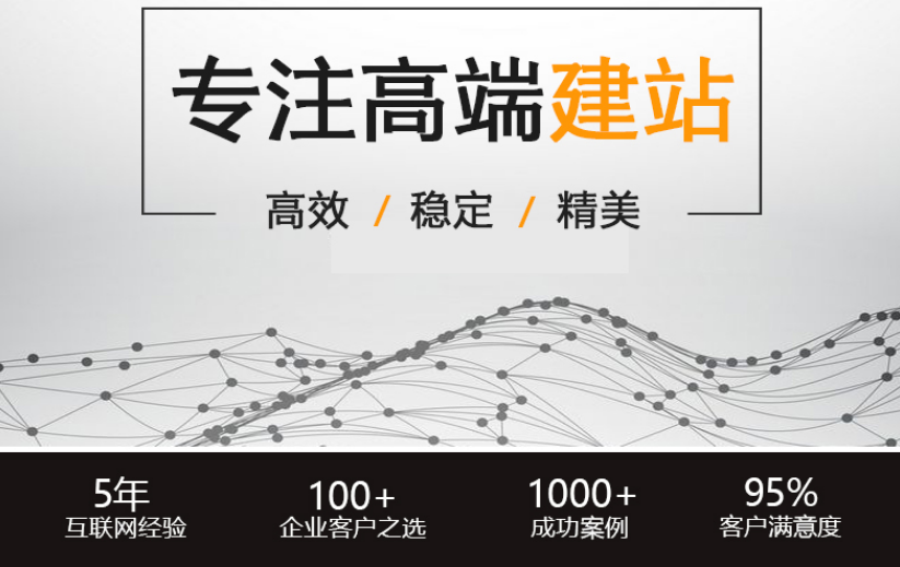 网站建设