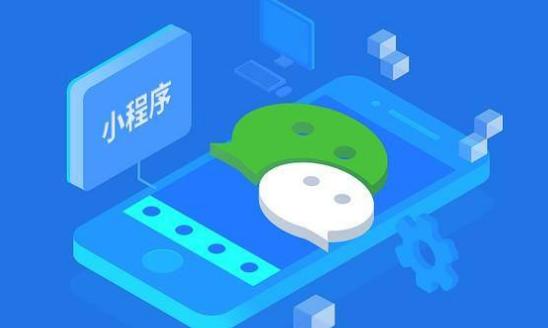 商城小程序获客效果不理想的原因分析 | 重庆商城小程序定制