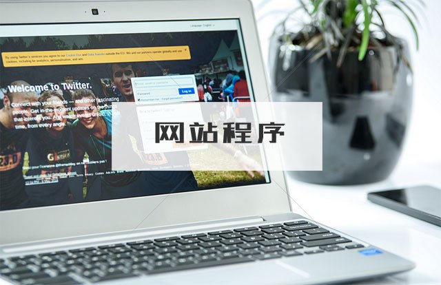 科技网站建设前需要哪些策划？