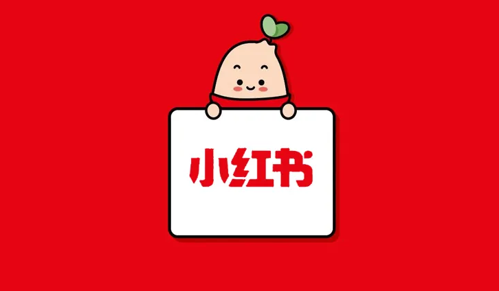 小红书都有哪些官方号？