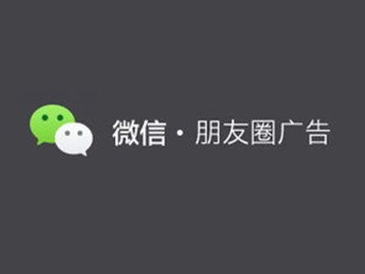 朋友圈广告投放代运营服务的优势体现在哪些方面？